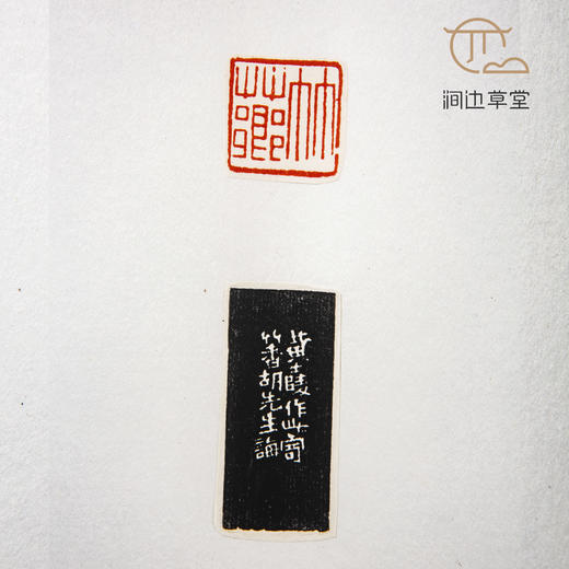 《黄牧甫印蜕》手卷 商品图6