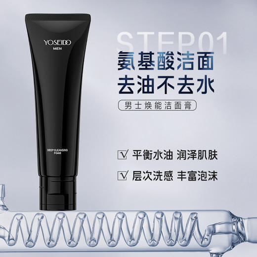 养生堂男士系列焕能礼盒正装三件套大礼盒 商品图1