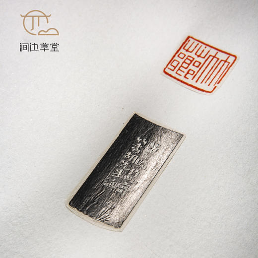 《黄牧甫印蜕》手卷 商品图14