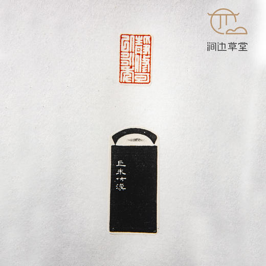 《陈巨来印蜕》手卷 商品图10