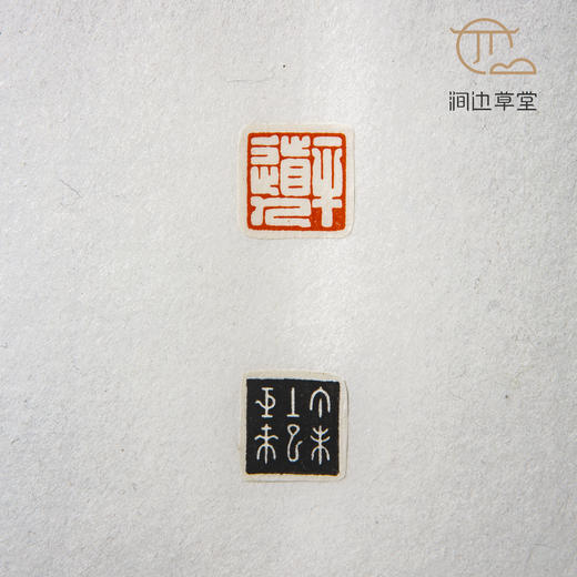 《陈巨来印蜕》手卷 商品图5