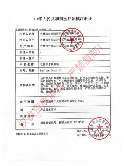 Kaylens 糯米团子 月抛直径14.5mm日常美瞳 灰色 商品图2