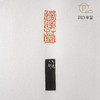 《吴昌硕印蜕》手卷 商品缩略图4
