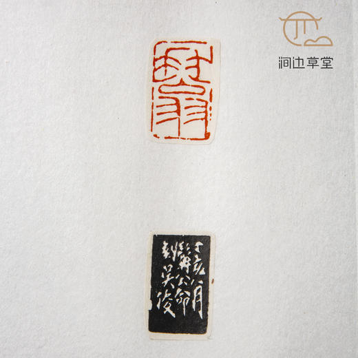 《吴昌硕印蜕》手卷 商品图8