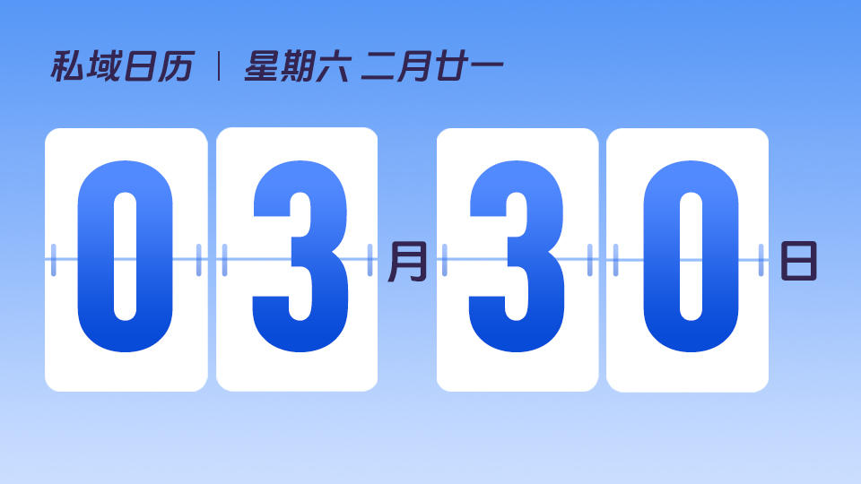 3月30日 | 如何将精准营销应用于门店业务