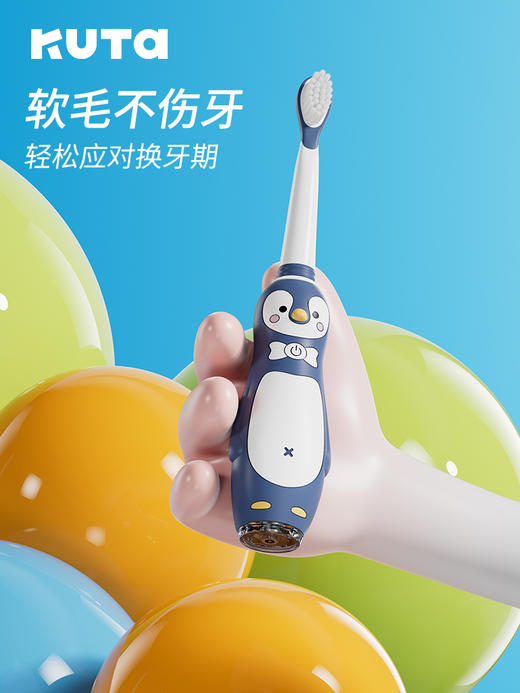 【点点】kuta儿童电动牙刷企鹅卡通充电式小孩3-6-12岁以上宝宝软刷毛声波自动（1机身+3刷头+送壁挂架）＆配套刷头 商品图0