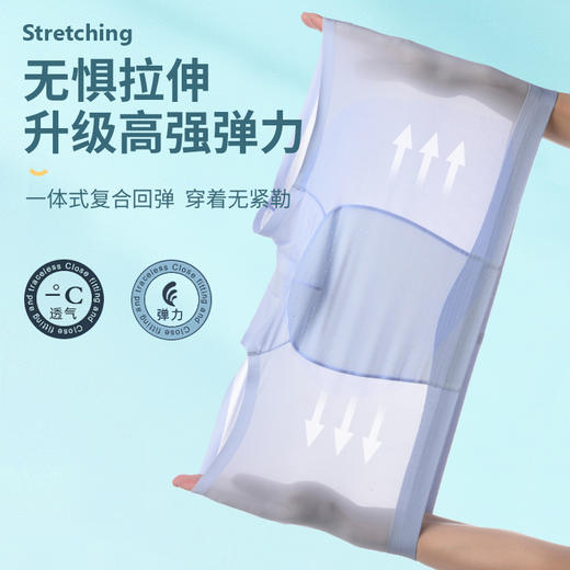 BASIC LIVE男士飘飞内裤 冰丝透气速干平角裤（4-329） 商品图3