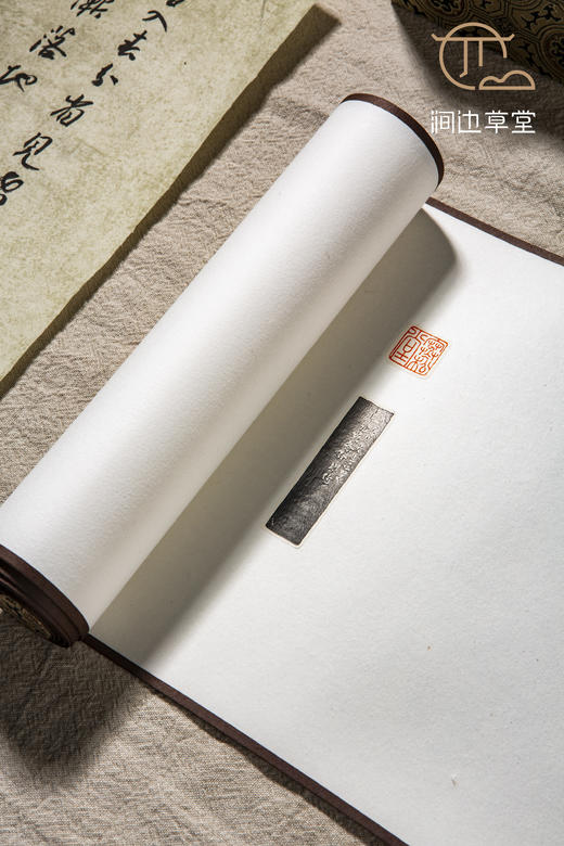 《方介堪印蜕》手卷 商品图9