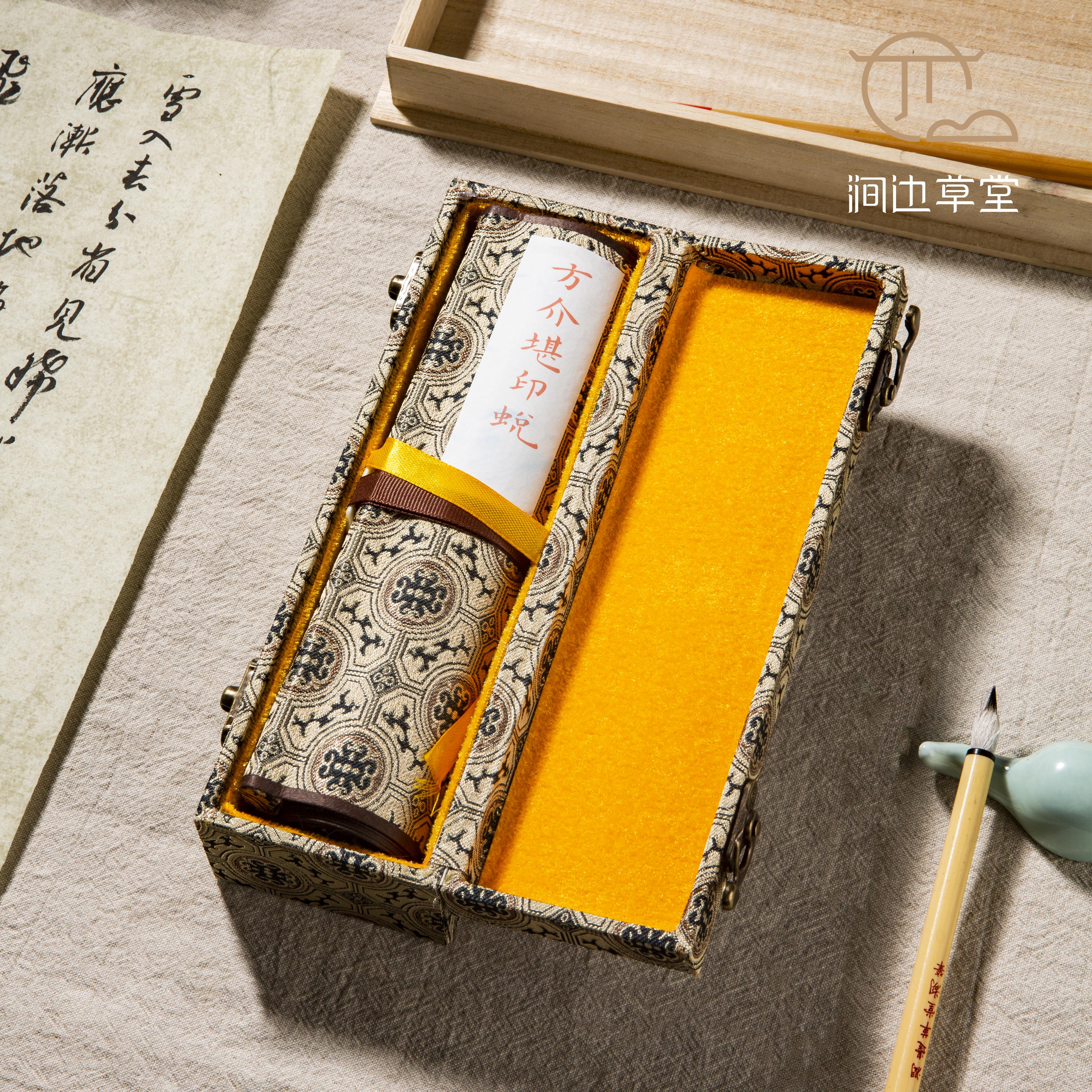 《方介堪印蜕》手卷