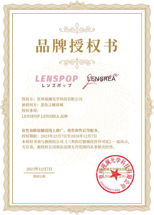 【BW官委夏以昼同款】LENSPOP 日抛Cos美瞳2片体验装 深空物语蓝紫 直径14.5mm 紫色 商品图1