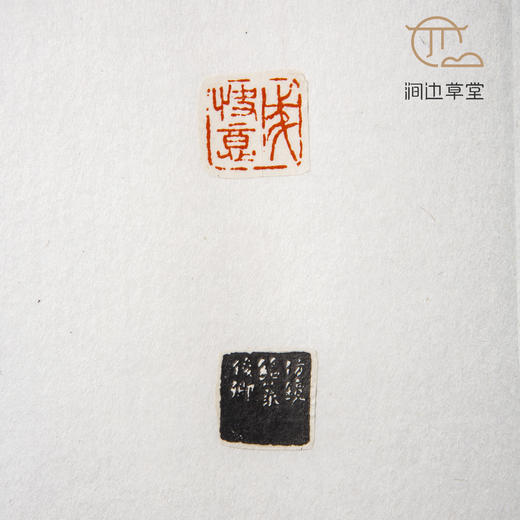 《吴昌硕印蜕》手卷 商品图9