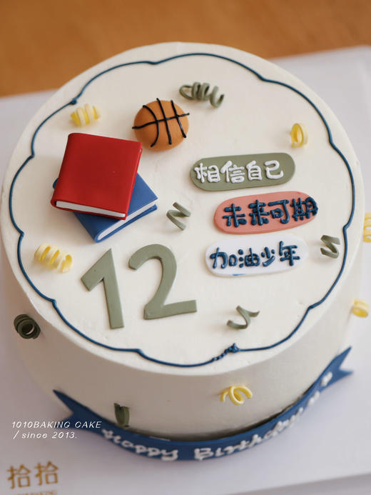 「少年加油·相信自己」岁数可改·书本学习·翻糖巧克力·100%动物奶油（附图6寸·提前3天预订） 商品图1