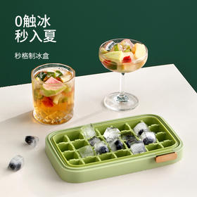 FaSoLa制冰盒按压式硅胶冰块模具冰格带盖家用自制软硅胶冰块神器