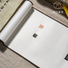 《吴昌硕印蜕》手卷 商品缩略图10