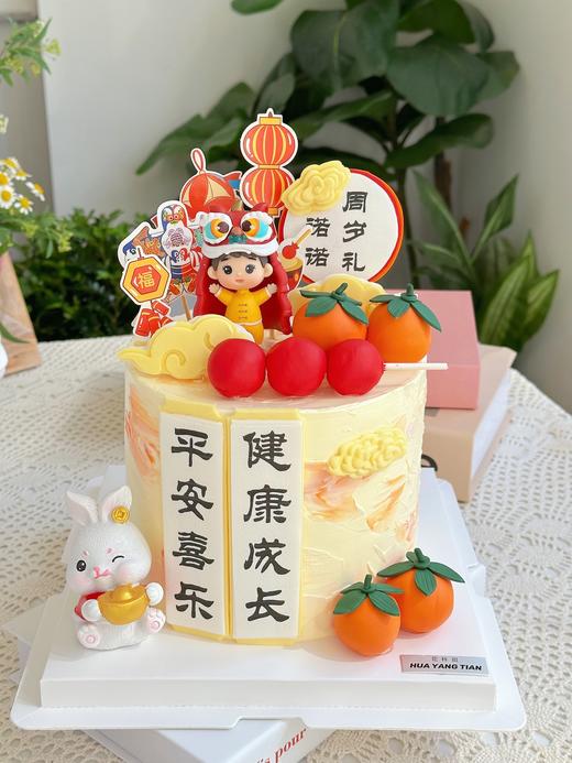 【提前四天】周岁礼 “柿”如珍宝 · 奶油霜翻糖装饰蛋糕 商品图0