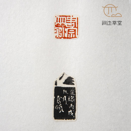 《吴昌硕印蜕》手卷 商品图7