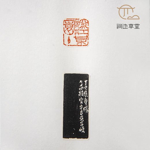 《吴昌硕印蜕》手卷 商品图3