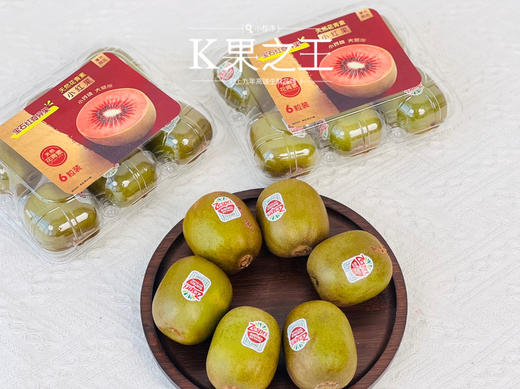 宝石红奇异果🥝，新西兰佳沛Zespri新品，除了补充维C还富含天然花青素，建议放至微软品尝口感最佳 商品图4