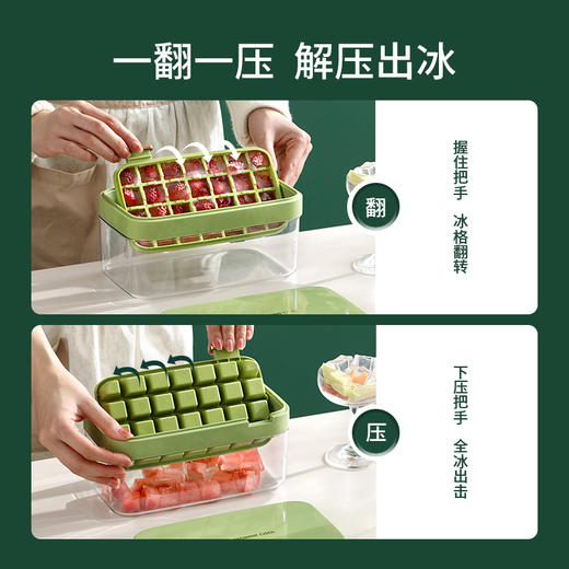 FaSoLa制冰盒按压式硅胶冰块模具冰格带盖家用自制软硅胶冰块神器 商品图1