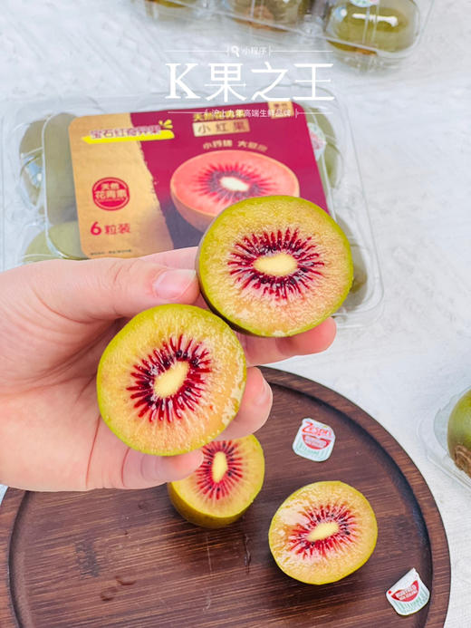 宝石红奇异果🥝，新西兰佳沛Zespri新品，除了补充维C还富含天然花青素，建议放至微软品尝口感最佳 商品图3