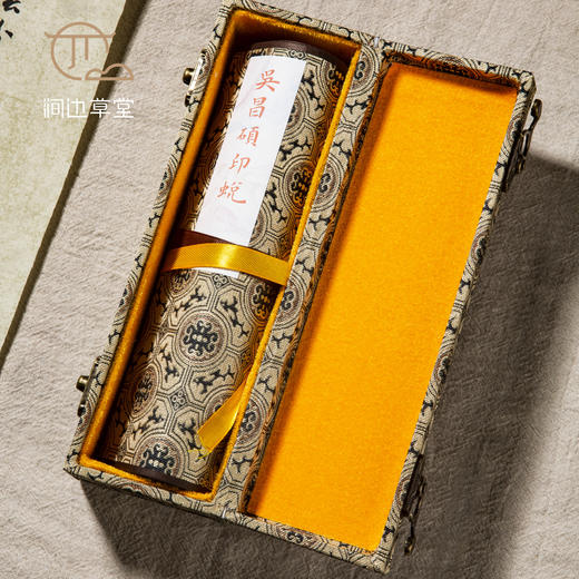 《吴昌硕印蜕》手卷 商品图0