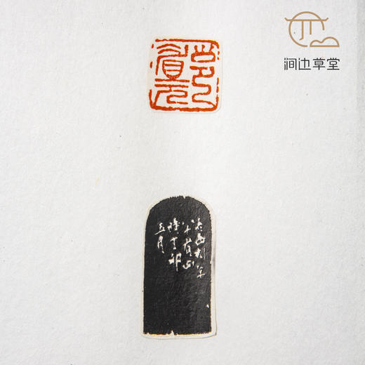 《吴昌硕印蜕》手卷 商品图6