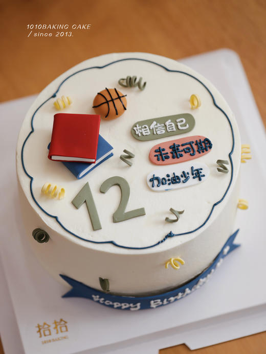 「少年加油·相信自己」岁数可改·书本学习·翻糖巧克力·100%动物奶油（附图6寸·提前3天预订） 商品图2