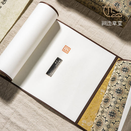 《方介堪印蜕》手卷 商品图7