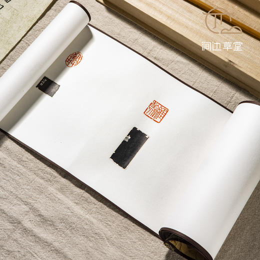 《齐白石印蜕》手卷 商品图13