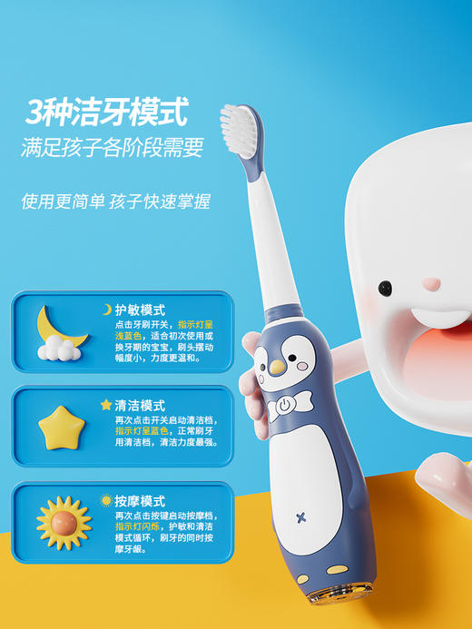 【点点】kuta儿童电动牙刷企鹅卡通充电式小孩3-6-12岁以上宝宝软刷毛声波自动（1机身+3刷头+送壁挂架）＆配套刷头 商品图4