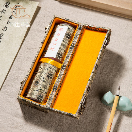 《齐白石印蜕》手卷 商品图0