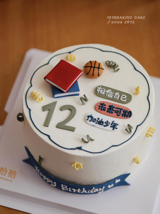 「少年加油·相信自己」岁数可改·书本学习·翻糖巧克力·100%动物奶油（附图6寸·提前3天预订） 商品图0