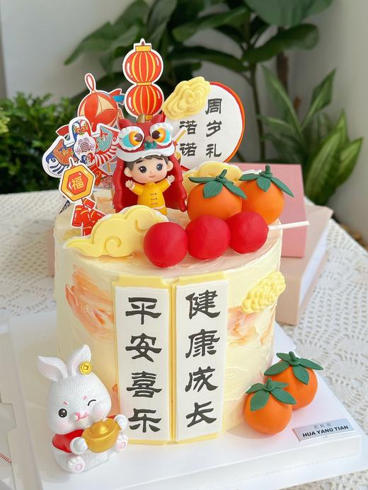 【提前四天】周岁礼 “柿”如珍宝 · 奶油霜翻糖装饰蛋糕 商品图1