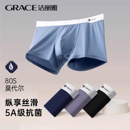 洁丽雅3条装莫代尔男士内裤中腰平角短裤男纯棉内裆青年四角内裤 商品图0