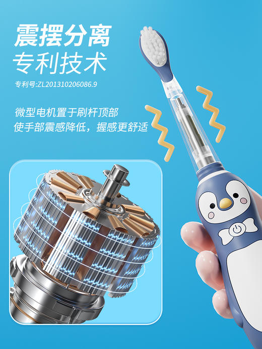 【点点】kuta儿童电动牙刷企鹅卡通充电式小孩3-6-12岁以上宝宝软刷毛声波自动（1机身+3刷头+送壁挂架）＆配套刷头 商品图1