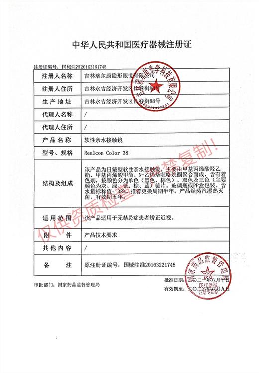 Kaylens 悠哉闪蝶 半年抛直径14.2mm日常美瞳 绿色 商品图2