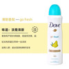 【门店直发】多芬止汗喷雾150ml男士/女士（包装随机发货） 商品缩略图7