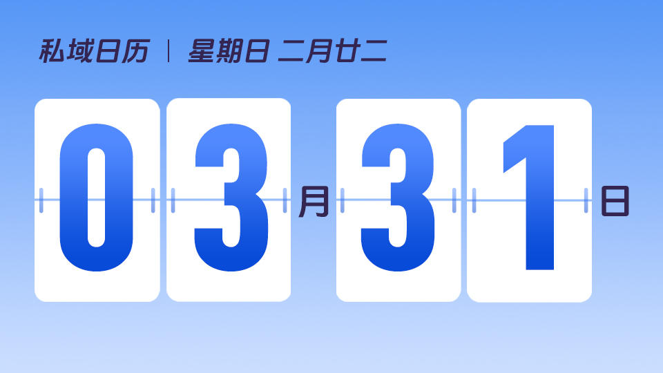 3月31日 | 不同行业如何设计门店活动
