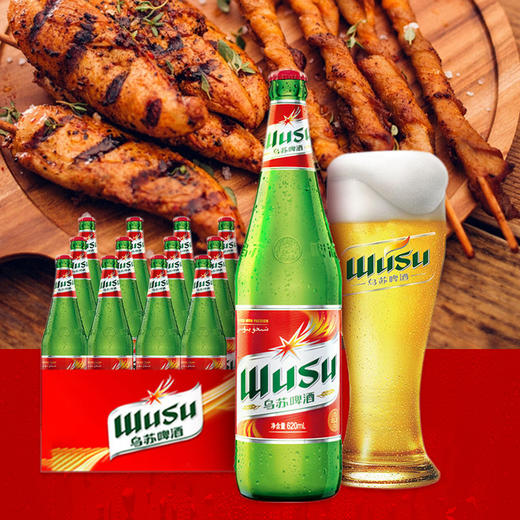 冰镇【大乌苏】乌苏啤酒620ml*6瓶装夺命大乌苏红乌苏啤酒 商品图1