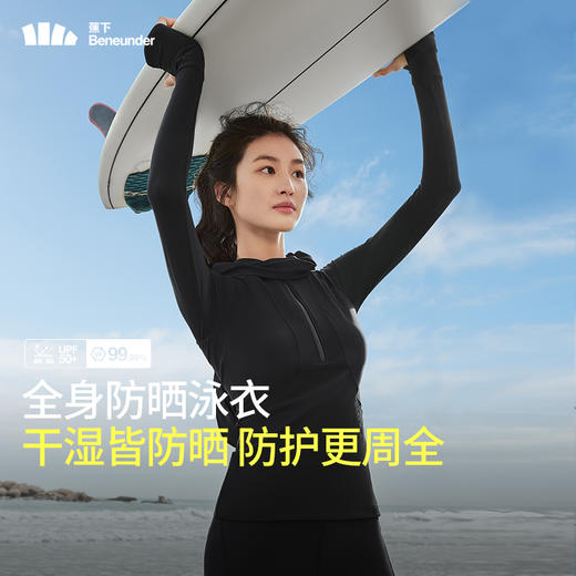 蕉下女士防晒速干bra-in两栖涉水服（长袖上衣）UD07624 商品图4