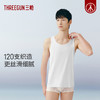 Threegun三枪【匠心系列-120支木代尔】无痕圆领男士打底背心-30923A021 商品缩略图1