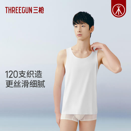 Threegun三枪【匠心系列-120支木代尔】无痕圆领男士打底背心-30923A021 商品图1