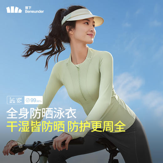 蕉下女士防晒速干bra-in两栖涉水服（长袖上衣）UD07624 商品图0