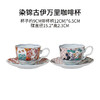 美浓烧（Mino Yaki）日本进口宫廷风古伊万里陶瓷咖啡杯碟两件套礼盒装高级感 染锦古伊万里杯碟一对 商品缩略图0