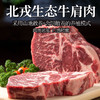 彩虹雨 生态牛肉 牛肩肉500g 无抗生素 全国发货满额包邮 商品缩略图0