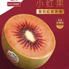 佳沛RUBYRED「宝石红奇异果」小果 1盒4粒 约380~400g 商品缩略图5
