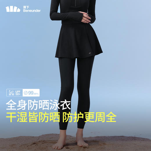 蕉下女士防晒速干bra-in两栖涉水服（长袖上衣）UD07624 商品图3