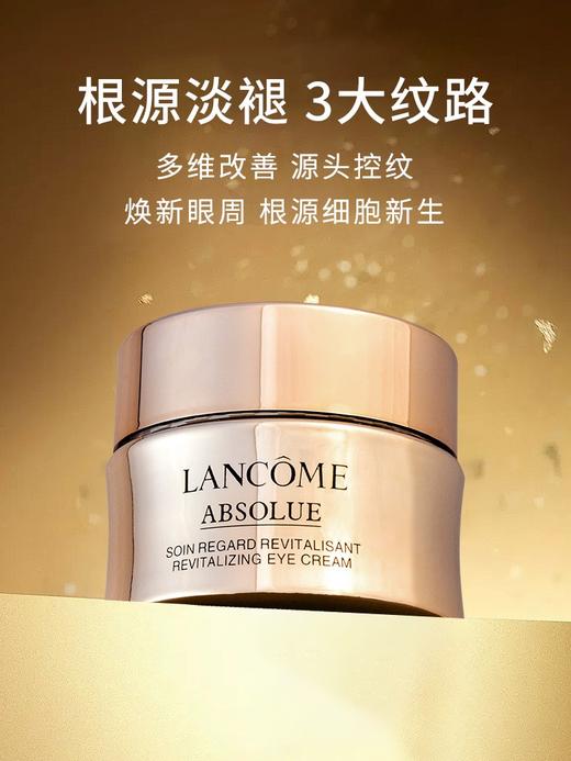 兰蔻菁纯眼霜5ml 商品图5