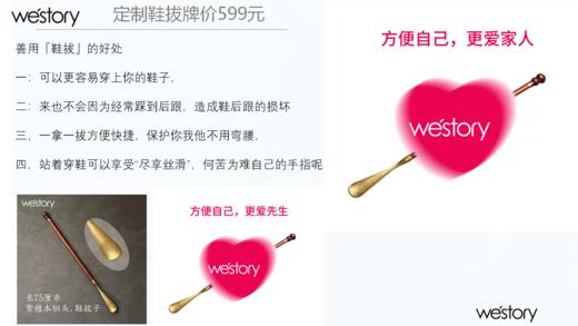 westory品牌定制鞋拔WZ25C75591 商品图1