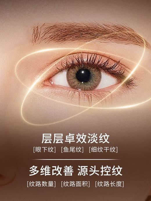 兰蔻菁纯眼霜5ml 商品图2